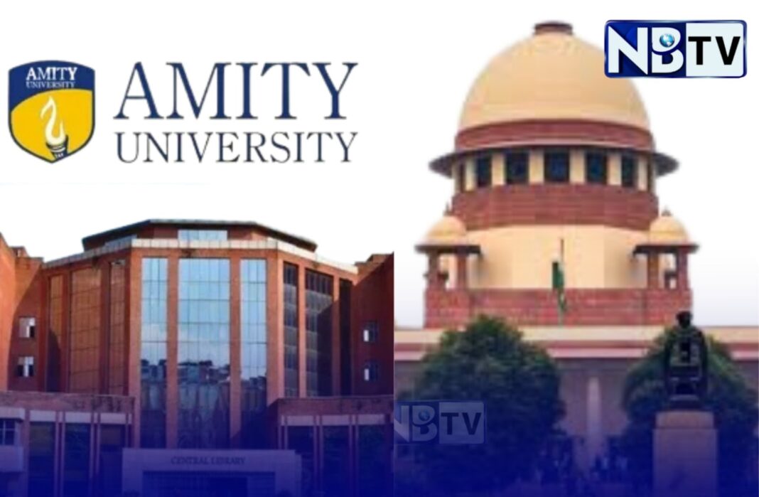 নাম-বদল করায় আমিটি বিশ্ববিদ্যালয়ের বিরুদ্ধে হেনস্থার অভিযোগ! দেশে বেসরকারি বিশ্ববিদ্যালয়ের ওপর কড়া নজরদারি শুরু করল সুপ্রিম কোর্ট