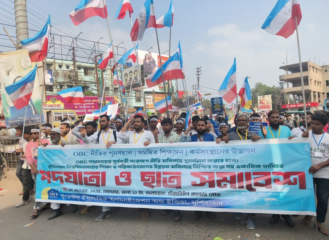 ওবিসি সংরক্ষণ নীতির পুনর্বহালের দাবিতে বহরমপুরে ডিএম অফিসে ডেপুটেশন জমা দিলো এসআইও