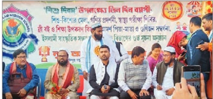 হাদিপুরের নূরে আলম মিশন স্কুলে শিশু দিবস উপলক্ষ্যে তিন দিনব্যাপী শিক্ষামূলক অনুষ্ঠান