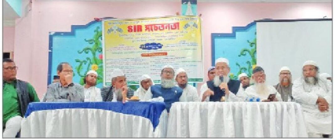 SIR সচেতনার বার্তা প্রদান করা হলো জমিয়তের কর্মিসভায়