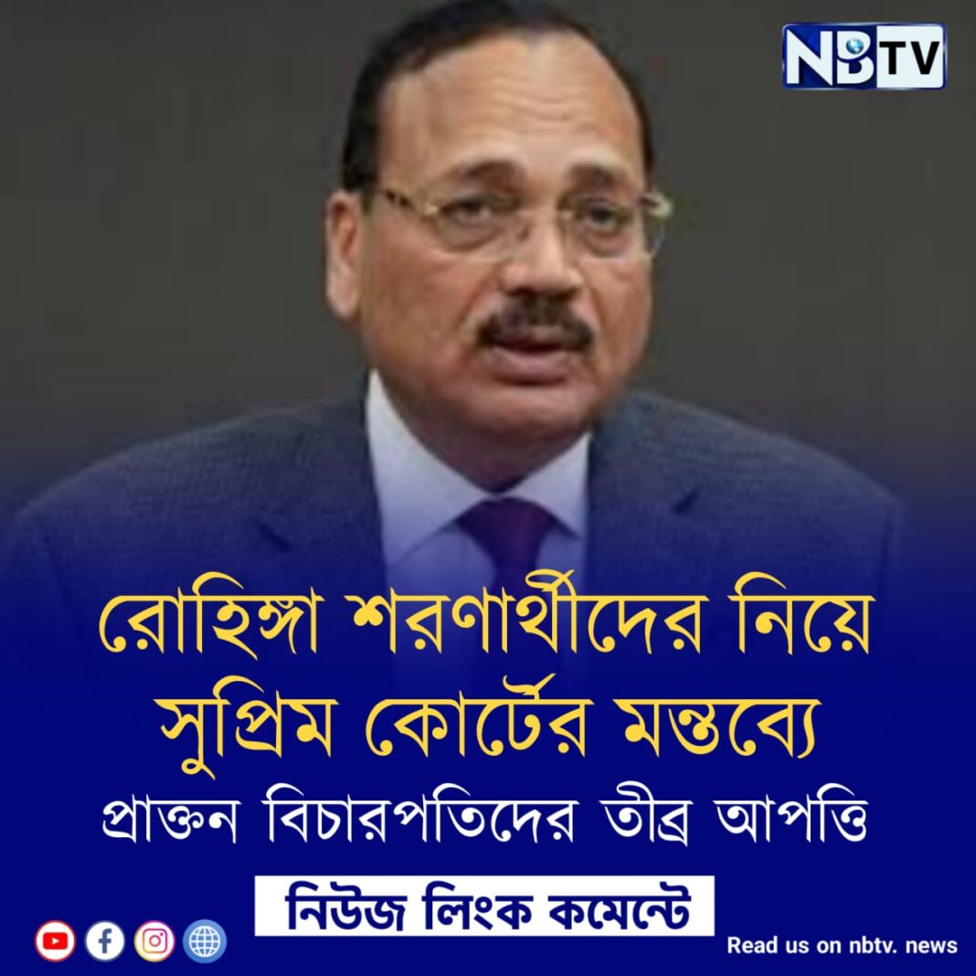 রোহিঙ্গা শরণার্থীদের নিয়ে সুপ্রিম কোর্টের মন্তব্যে প্রাক্তন বিচারপতিদের তীব্র আপত্তি