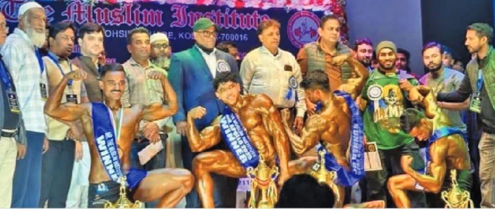 কলকাতায় মুসলিম ইন্সটিটিউট জিমনেসিয়াম সাব-কমিটির উদ্যোগে ওপেন বডি বিল্ডিং চ্যাম্পিয়নশিপ