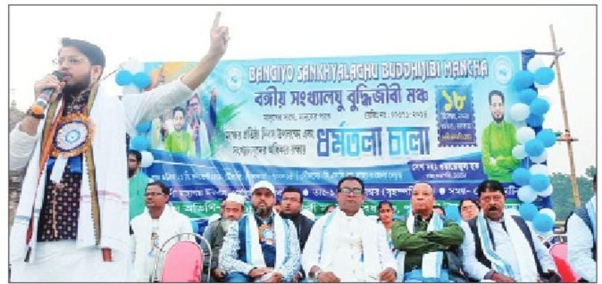 সংখ্যালঘুদের পাশে দাঁড়াতে একতার আহ্বান জানান বঙ্গীয় সংখ্যালঘুর রাজ্য সভাপতি ওয়ায়েজুল হক