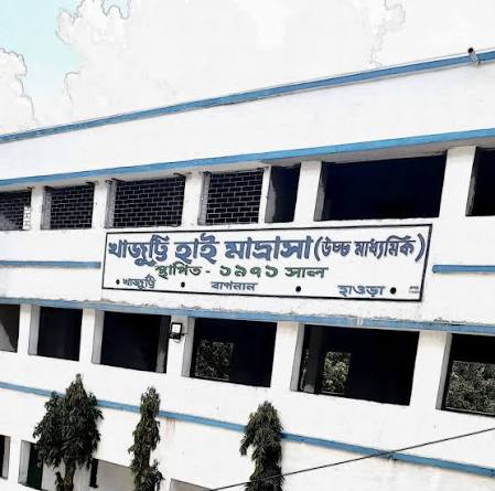 খাজুট্টি হাই মাদ্রাসায় ট্যালেন্ট সার্চ পরীক্ষা ২০২৫-এ উত্তীর্ণ কৃতী ছাত্রছাত্রীদের পুরস্কার বিতরণ