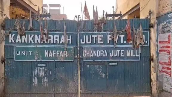 নতুন বছরের আগে বন্ধ নফর চন্দ্র জুটমিল, অনিশ্চিত ভবিষ্যৎ কাঁকিনাড়ার তিন হাজার শ্রমিকের