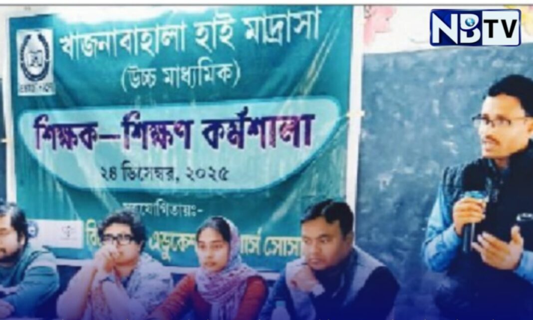 হাওড়ার শ্যামপুর খাজনাবাহালা হাই মাদ্রাসায় আয়োজিত হলো একদিনের শিক্ষণ প্রশিক্ষণ শিবির