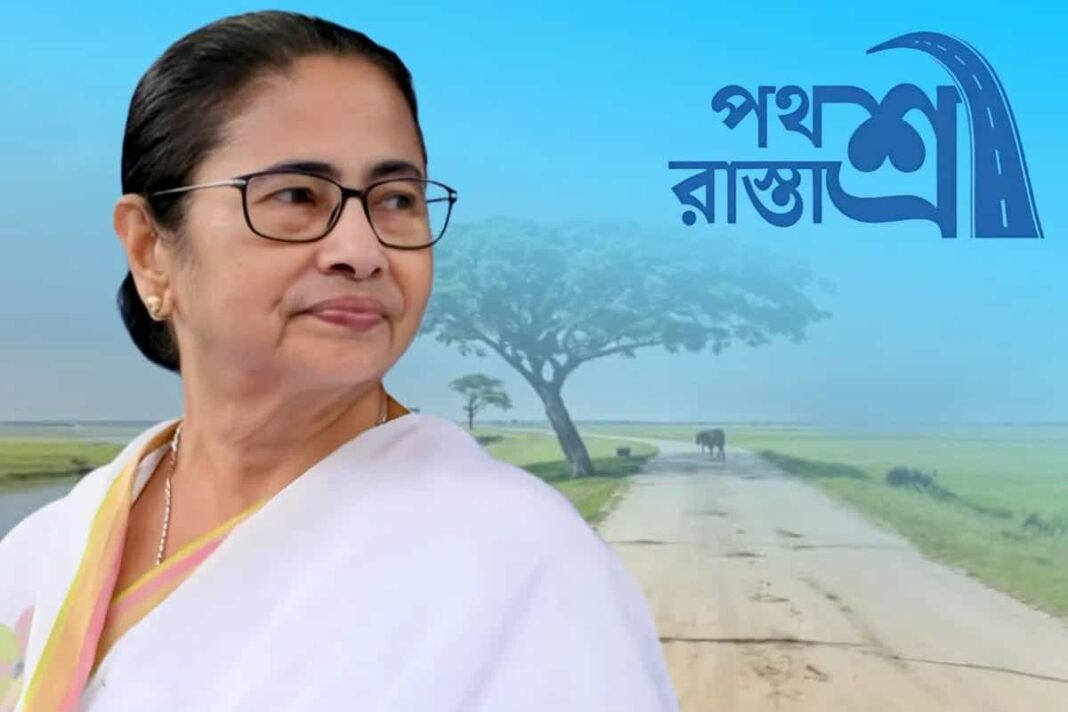 মুখ্যমন্ত্রী মমতা বন্দ্যোপাধ্যাযের উদ্যোগে শুরু হতে চলেছে ২০ হাজার কিলোমিটার সড়ক নির্মাণের নতুন কাজ