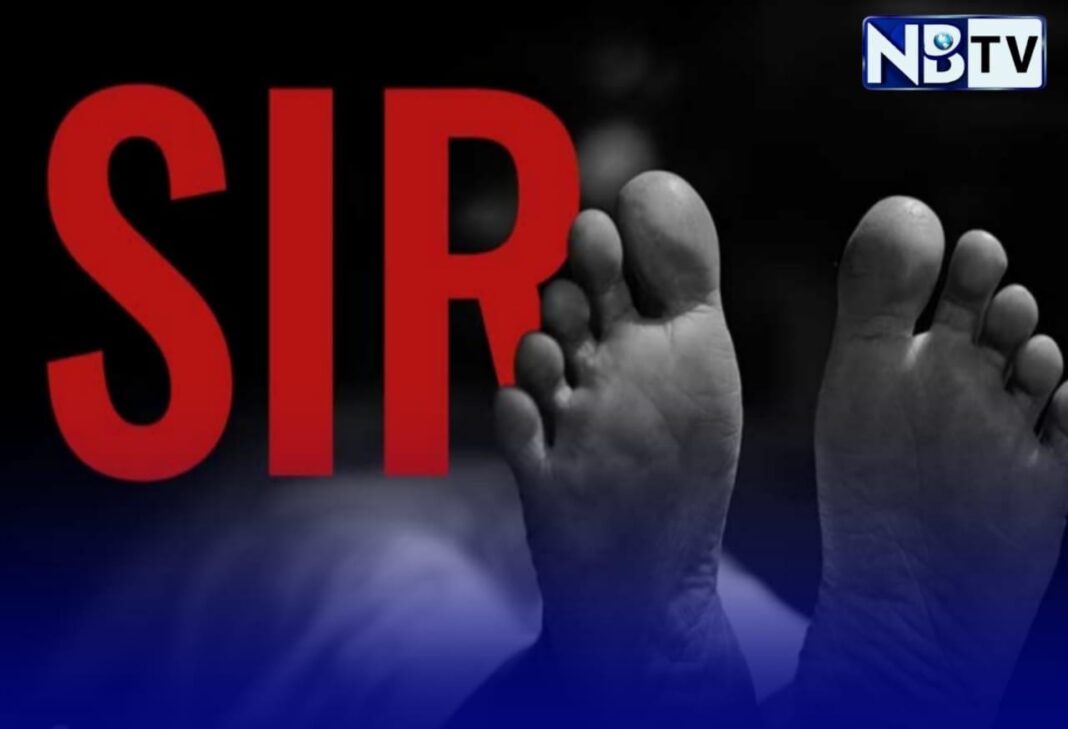 এসআইআর আতঙ্কে ফের মৃত্যু হল নন্দীগ্রামের এক বাসিন্দার