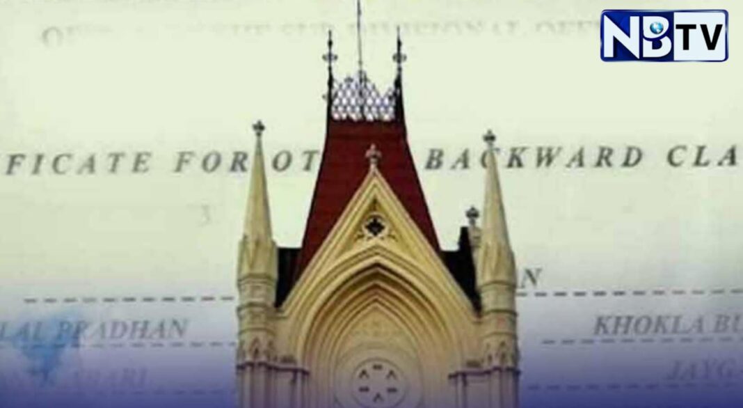 এসআইআর প্রক্রিয়ায় ওবিসি শংসাপত্রের বৈধতা স্পষ্ট, হাই কোর্টের নির্দেশে জারি নয়া বিজ্ঞপ্তি