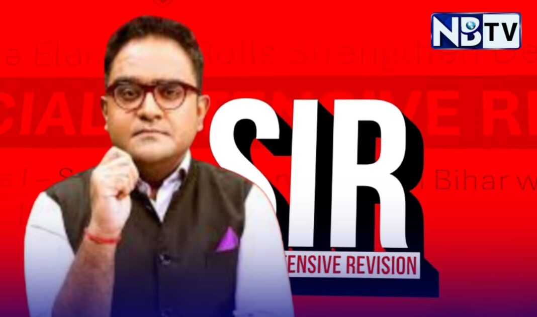 SIR এর পক্ষে সাওয়াল করেও হিয়ারিং থেকে ছাড় পেলেন না রিপাবলিক বাংলার সাংবাদিক ময়ুখ রঞ্জন ঘোষ।