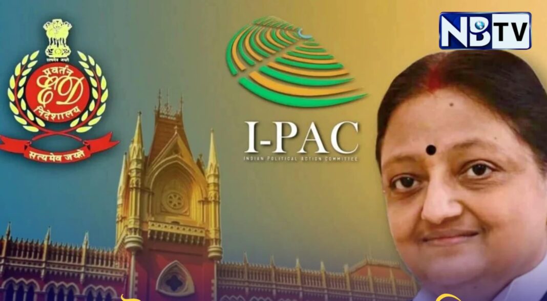 আইপ্যাক মামলার শুনানি শুরুর আগেই এজলাস ছেড়ে উঠে গেলেন বিচারপতি! ১৪ জানুয়ারি পর্যন্ত মুলতুবি মামলা