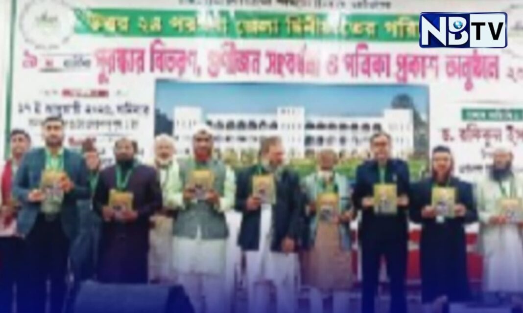 উত্তর ২৪ পরগনা জেলায় দ্বীনিয়াতের উদ্যোগে গুণিজন সংবর্ধনা, পুরস্কার বিতরণ