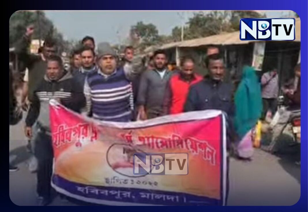 মালদার আইহো ব্রিজের কাজ নিয়ে অসন্তোষ, দ্রুত মেরামতির দাবিতে পথে নামল হবিবপুর ব্লক বিল্ডার্স অ্যাসোসিয়েশন