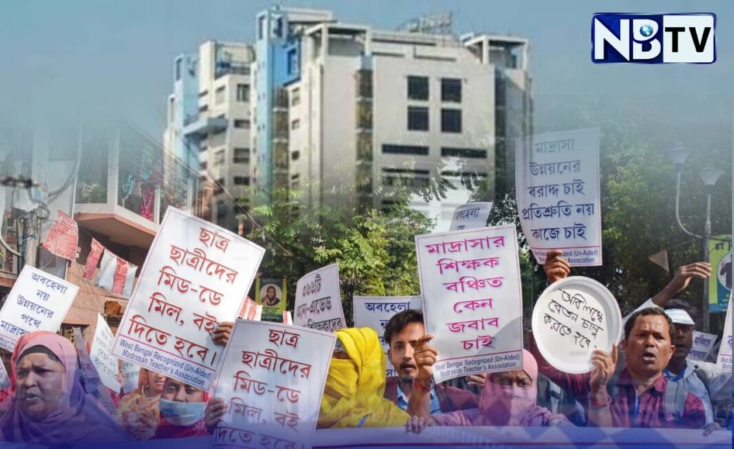 ৫ ফেব্রুয়ারি ফের নবান্ন অভিযানের ডাক দিলো আন-এইডেড মাদ্রাসার শিক্ষাকর্মীরা