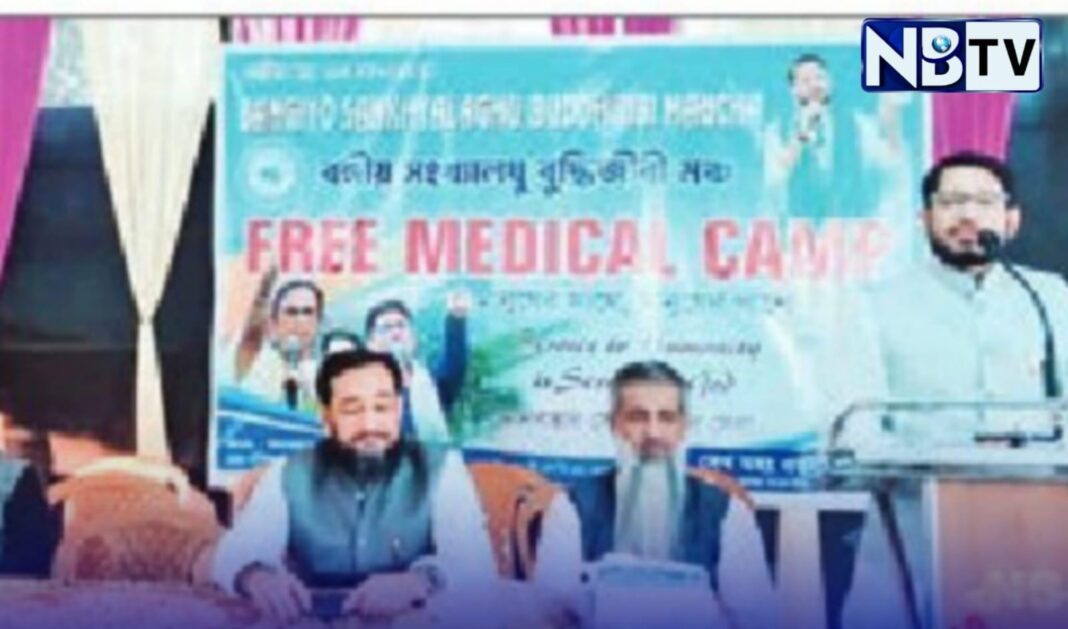 বসিরহাটে বঙ্গীয় সংখ্যালঘু বুদ্ধিজীবী মঞ্চের বিনামূল্যের মেডিক্যাল ক্যাম্পের উদ্যোগে আয়োজন করা হল বিনামূল্যে স্বাস্থ্যসেবা