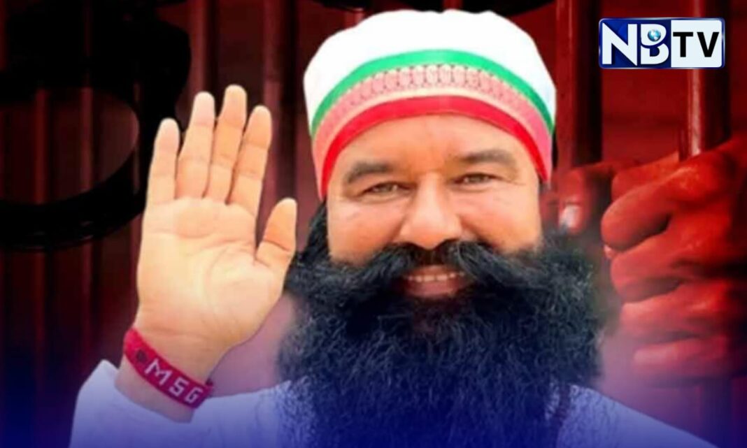 আট বছরে ৪০৫ দিন কারাগারের বাইরে, ফের প্যারোলে মুক্ত রাম রহিম