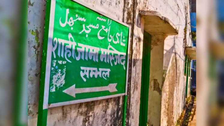 মসজিদ সমীক্ষা হিংসা মামলায় মুসলিম যুবককে গুলির ঘটনায় পুলিশের বিরুদ্ধে এফআইআর দেওয়ার নির্দেশের পর বদলি সম্ভলের বিচারক