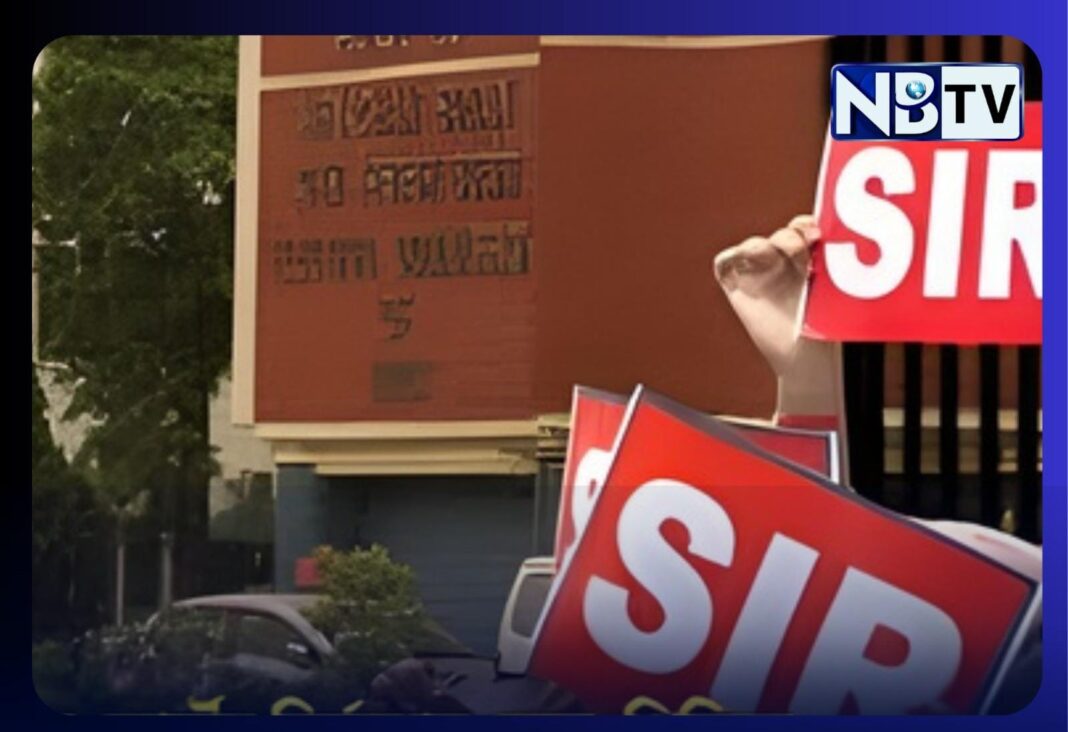 এসআইআর বিতর্কে উত্তাল বীরভূমের সিউড়ি, ভোটার তালিকা থেকে নাম বাদ দেওয়ার অভিযোগে জমিয়তে উলামায়ে হিন্দের বিক্ষোভ