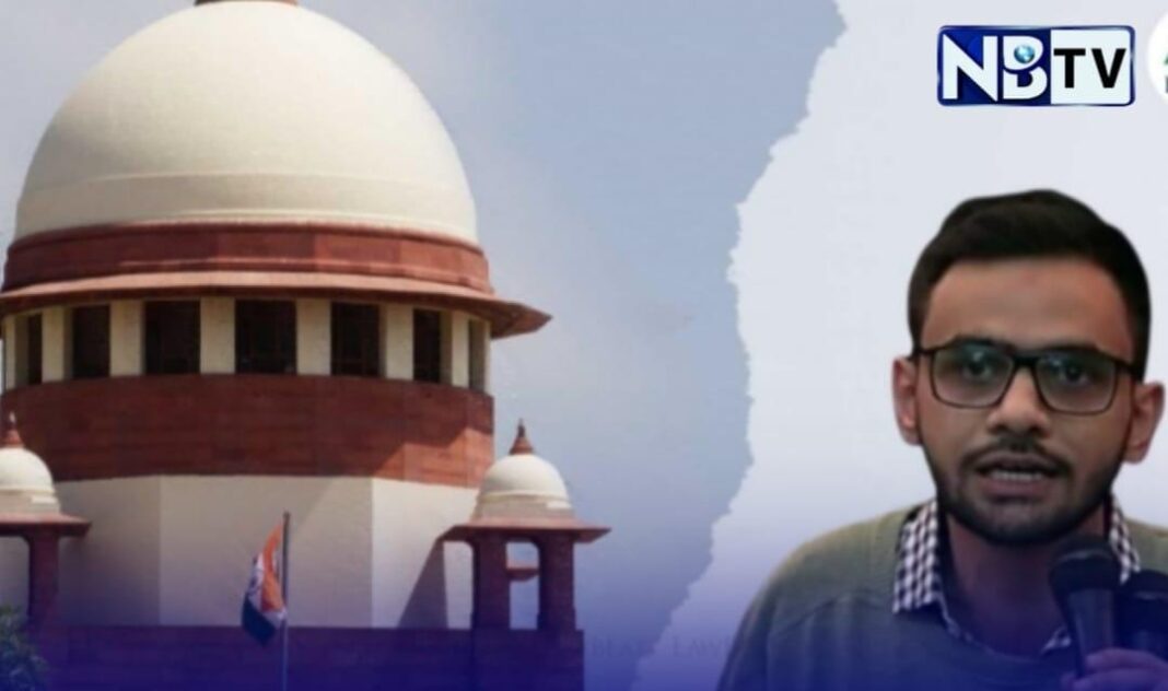 উমর খালিদ ও শরজিল ইমামের জামিন নাকচ সুপ্রিম কোর্টে, গুলফিশা ফাতিমা–মীরান হায়দারসহ একাধিক অভিযুক্তের স্বস্তি