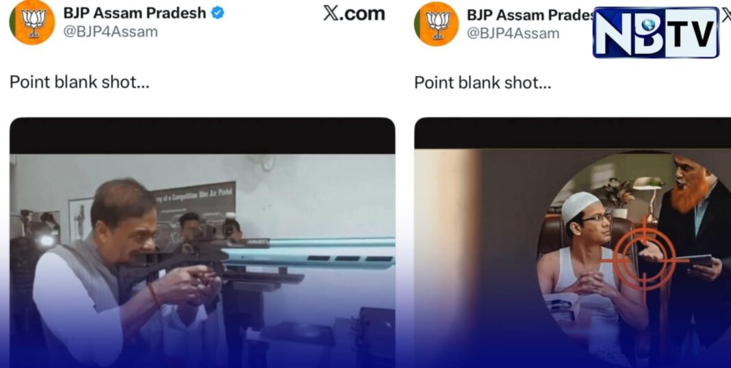 বিতর্ক উসকে দিল আসাম বিজেপির ভিডিও, মুখ্যমন্ত্রীর বিরুদ্ধে ঘৃণার প্রচারের অভিযোগ