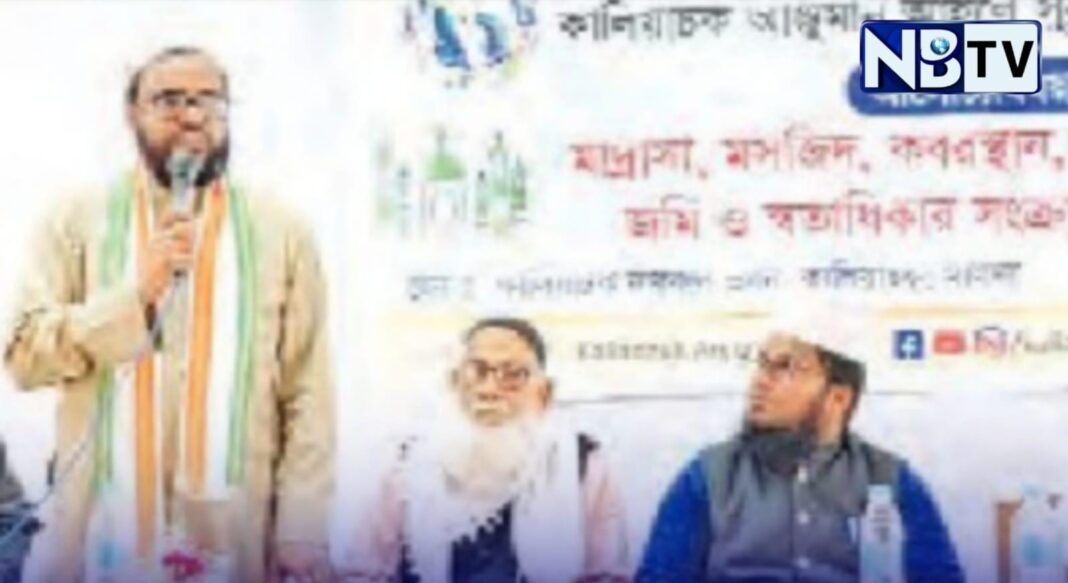 ওয়াকফ সম্পত্তি নিয়ে উদ্বেগ, জমি রক্ষায় ঐক্যবদ্ধ হওয়ার ডাক মালদায়