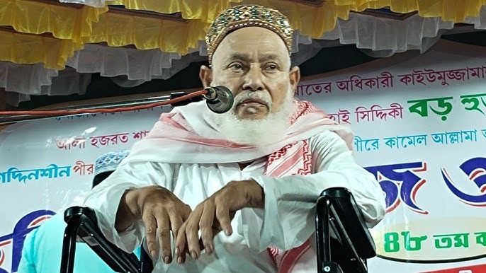 ফুরফুরা শরীফের পীর হযরত মাওলানা আবদুল্লাহ সিদ্দিকী হুজুরের ইন্তেকালে চারিদিকে শোকের পরিবেশ