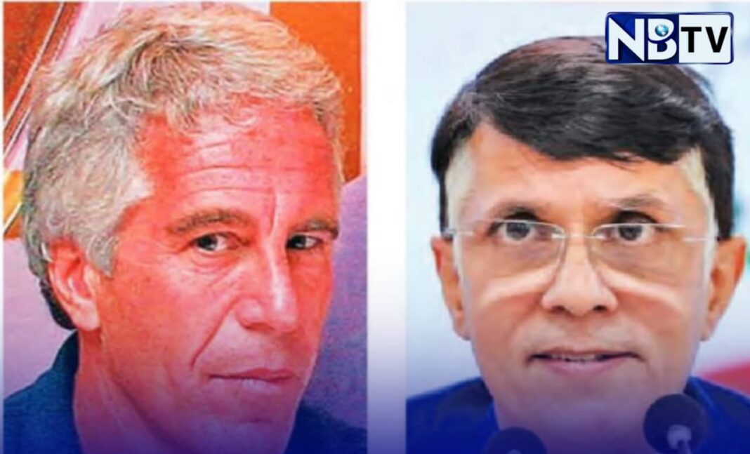 ভারত আমেরিকার বাণিজ্য চুক্তির কারণে কি এপস্টিন নথি থেকে হঠাৎ উধাও ৬০টি ভারতীয় ফাইল?