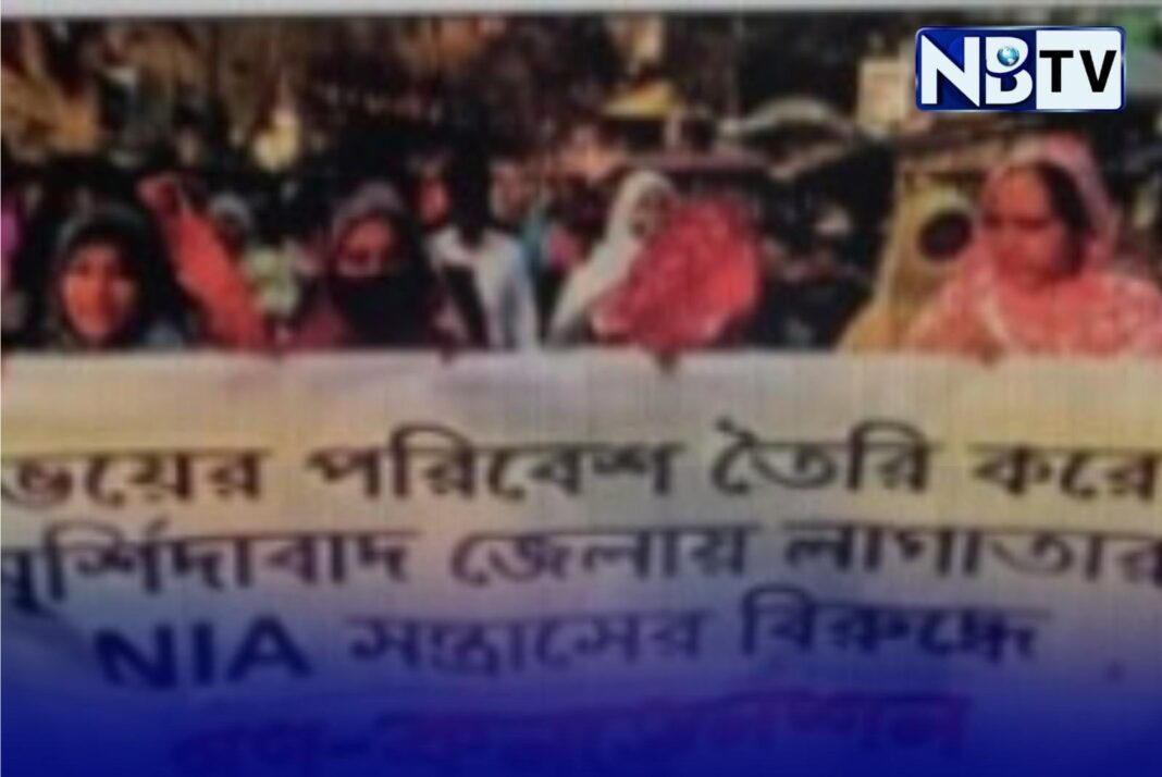 মুর্শিদাবাদে এনআইএ অভিযানের বিরুদ্ধে বহরমপুরে এপিডিআর-এর প্রতিবাদী গণসমাবেশ