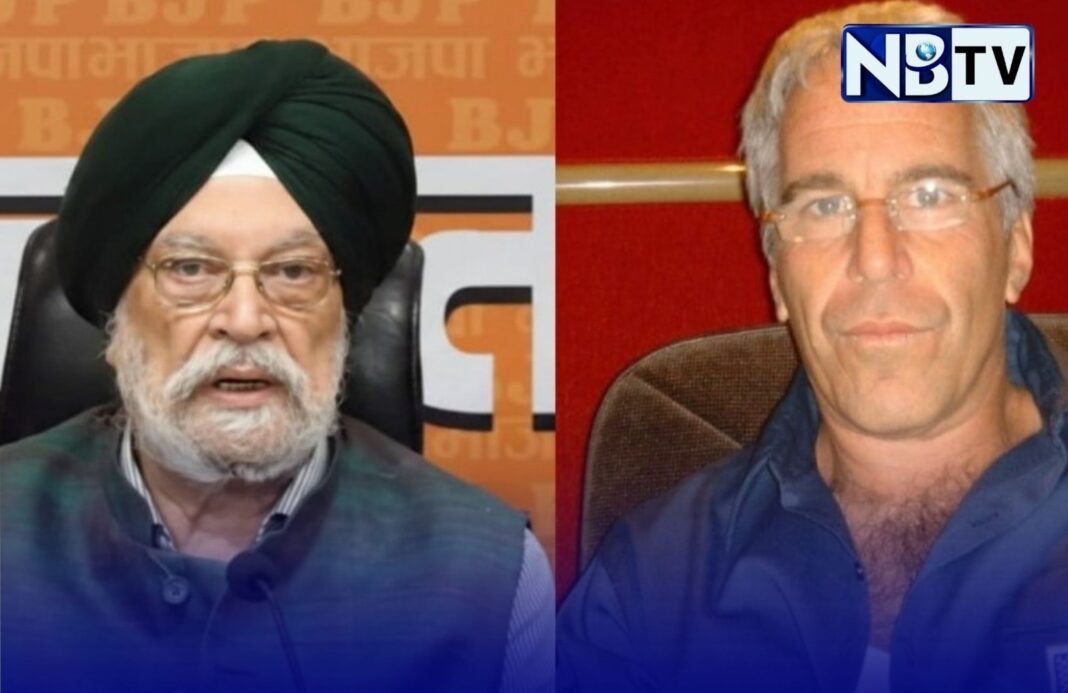 এপস্টাইন–এর সঙ্গে কেন্দ্রীয় মন্ত্রী হরদীপ সিং পুরীর আলাপ, ইস্তাফা দিতে চাপ বাড়াচ্ছে বিরোধীরা