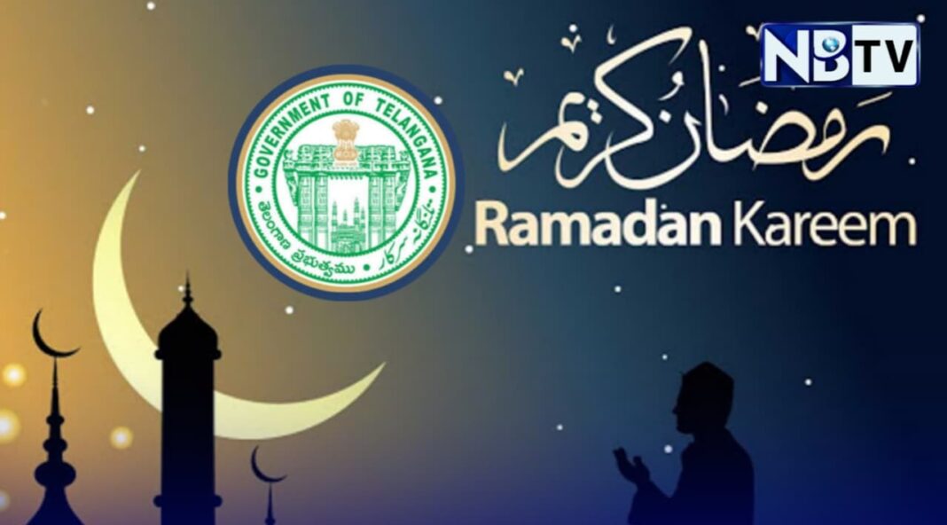 রমজান উপলক্ষে মুসলিম কর্মীদের নির্ধারিত ছুটির সময়সীমার এক ঘণ্টা আগেই ছুটি দেওয়ার সিদ্ধান্ত তেলেঙ্গানা সরকারের