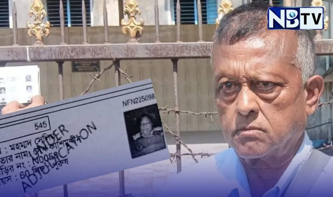 ভোটার তালিকায় নামের পাশে ‘বিচারাধীন’, আইনি পদক্ষেপের হুঁশিয়ারি অবসরপ্রাপ্ত পুলিশ আধিকারিকের