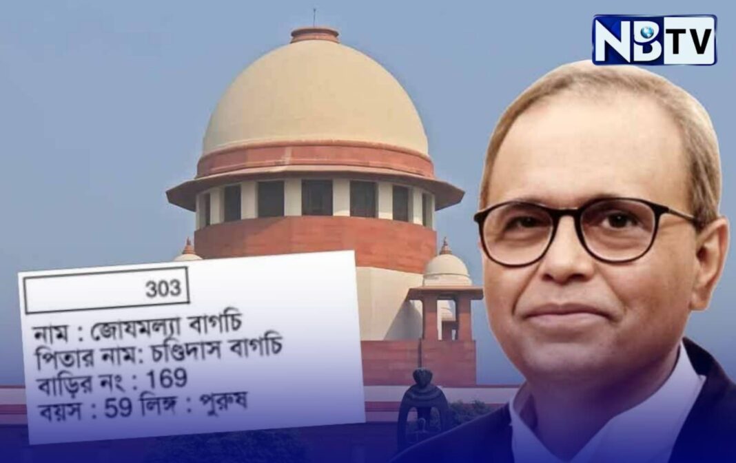 এসআইআর মামলার শুনানির কক্ষে থাকা বিচারপতি বাগচীর নামও ভুল উঠল চূড়ান্ত ভোটার তালিকায়!