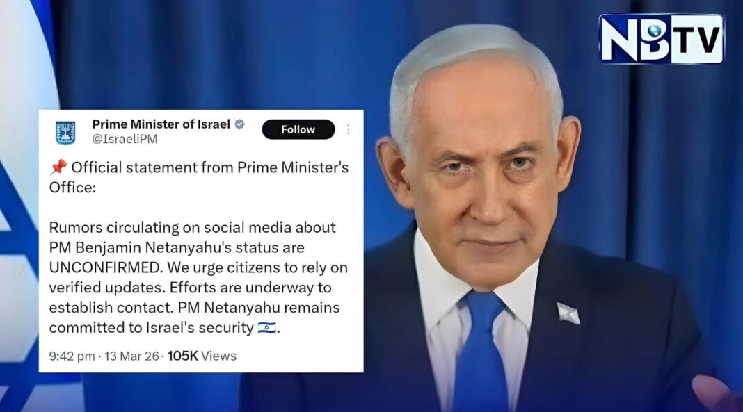 নেতানিয়াহুকে ঘিরে জল্পনা বাড়াল মুছে যাওয়া ট্যুইট, ইজরায়েল সরকারের ব্যাখ্যায়ও কাটছে না ধোঁয়াশা