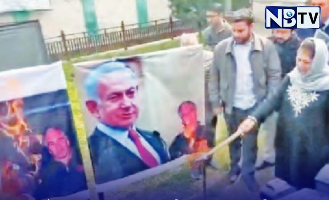 ট্রাম্প ও নেতানিয়াহুর ছবি পুড়িয়ে বিক্ষোভ প্রদর্শন করলেন প্রাক্তন মুখ্যমন্ত্রী মেহবুবা মুফতি