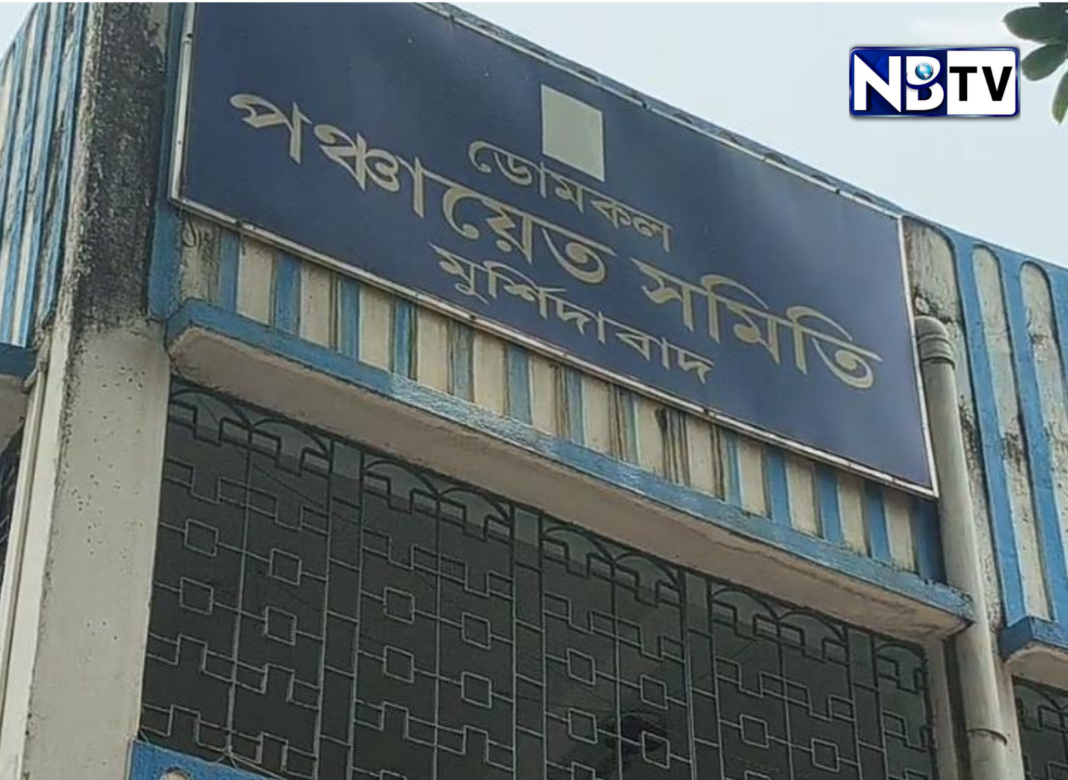 ডোমকলে বড়সড় রাজনৈতিক রদবদল! আস্থা ভোটে হারলেন পঞ্চায়েত সমিতির সভাপতি শাহানা বিশ্বাস