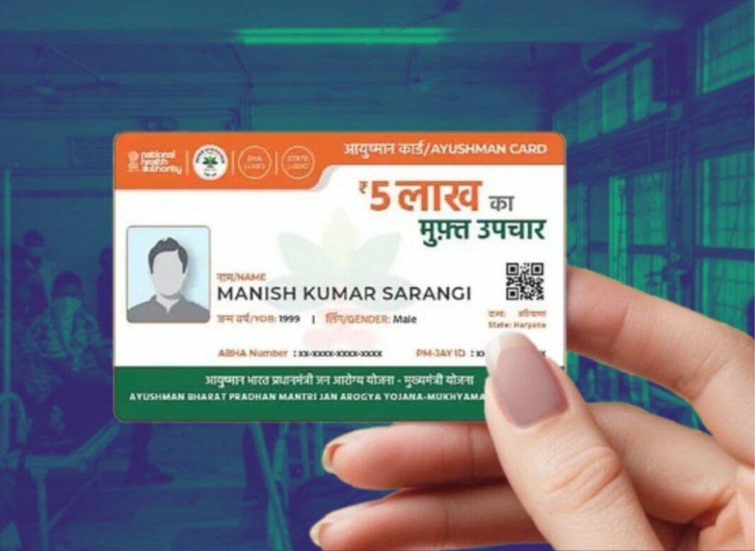 ১৬ অগস্ট থেকে ৫০ লক্ষ মানুষের হাতে আয়ুষ্মান কার্ড, বড় ঘোষণা কেন্দ্রের
