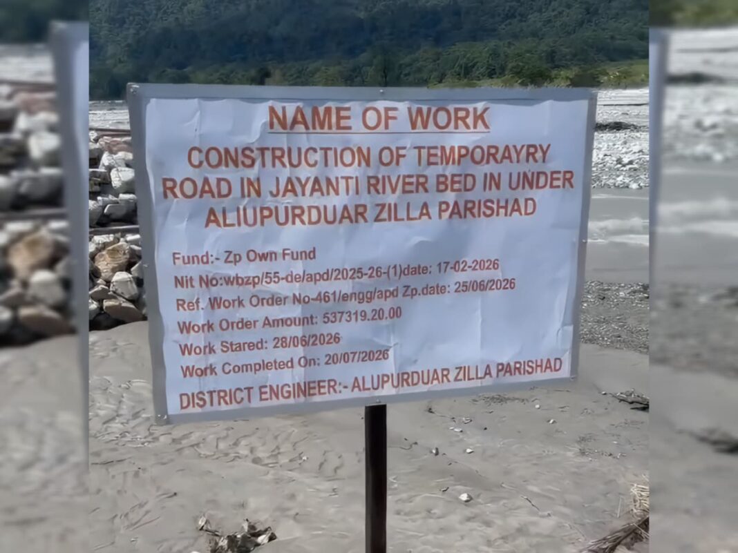 জয়ন্তীতে রাস্তা তৈরির ভুয়ো বোর্ড, টেন্ডার ছাড়াই রাস্তা তৈরির দাবি ঘিরে উত্তপ্ত এলাকা