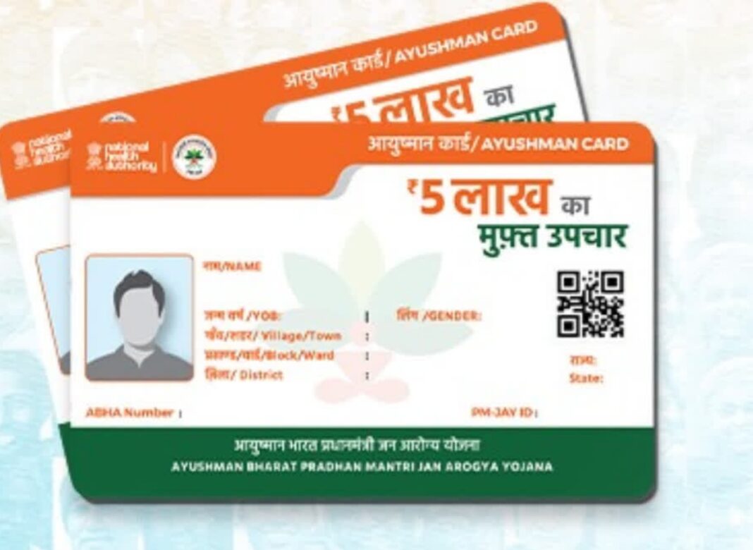 আয়ুষ্মান ভারতে কড়া পদক্ষেপ কেন্দ্রের, তালিকা থেকে বাদ ২,৩৫৯ হাসপাতাল এবং সাসপেন্ড ১২০০
