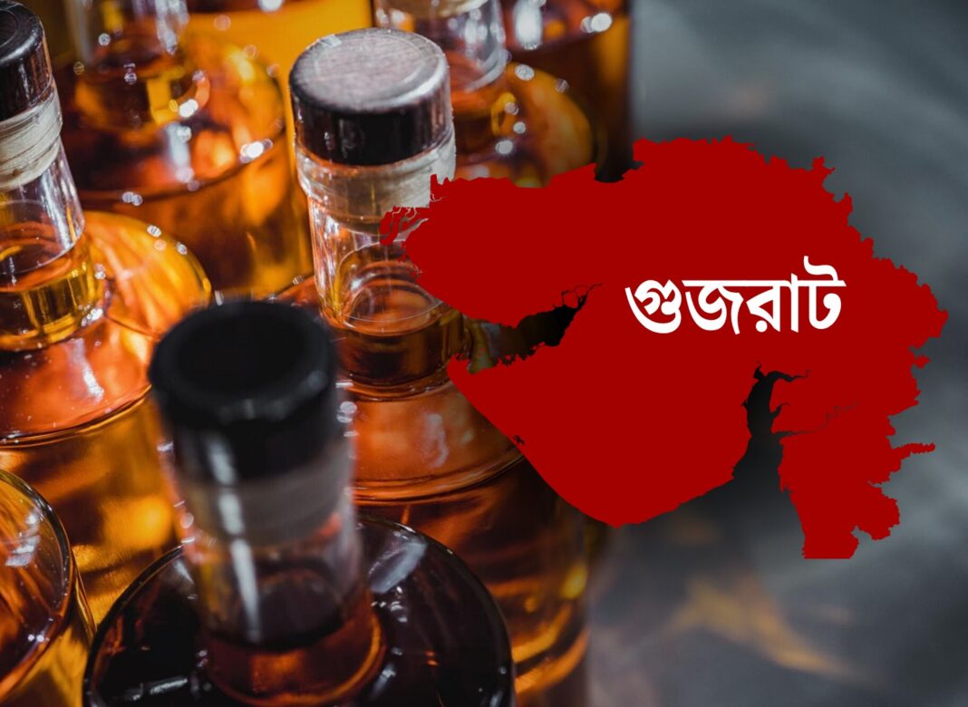 গুজরাটে নকল মদ খেয়ে মৃত অন্তত ৭, হাসপাতালে ভর্তি ৩০ জন