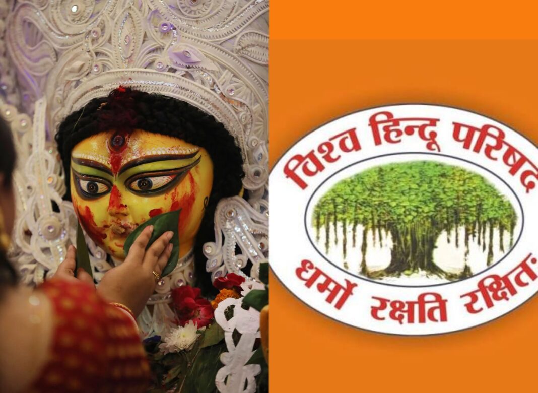 এবার দুর্গাপুজোর থিমে এবার ‘অনুশাসন’! পুজো কমিটিগুলিকে বৈঠকে ডাকল বিশ্ব হিন্দু পরিষদ