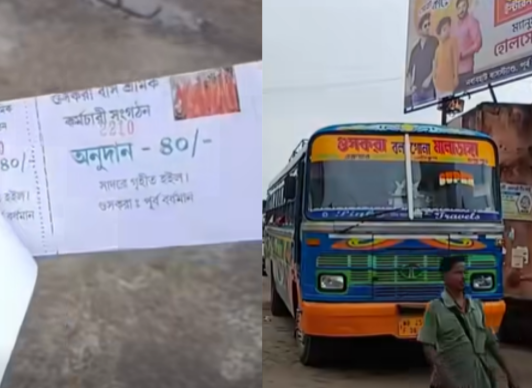 পূর্ব বর্ধমানে বাস পিছু নেওয়া হচ্ছে ৩০ থেকে ৪০ টাকা! কুপনে সংগঠনের নাম না থাকলেও গেরুয়া পতাকা থাকার অভিযোগ