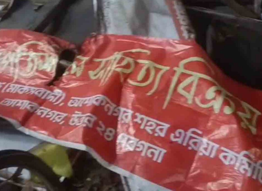 নবমীতে অশোকনগরে সিপিএমের বইয়ের স্টলে হামলার অভিযোগ, গ্রেফতার বিজেপি নেতা!